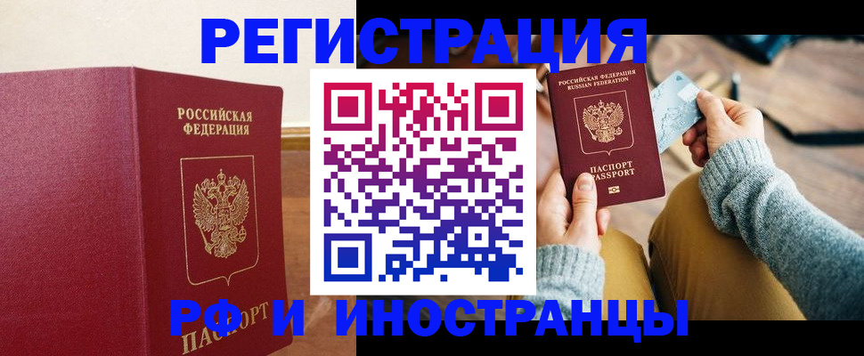 временная регистрация госуслуги в Томской области